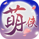 萌侠挂机修改版