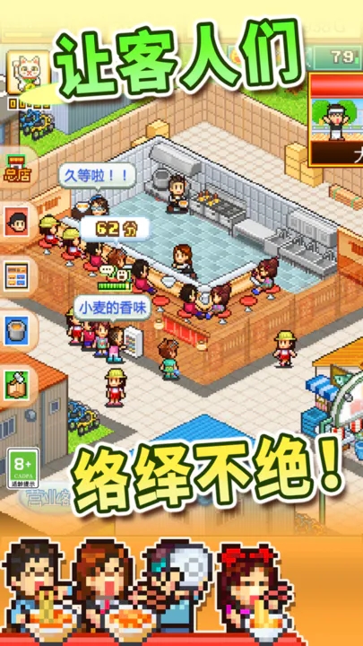 开罗拉面店破解版无限金币(开罗拉面店)