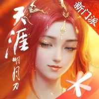 天涯明月刀 天涯明月刀
