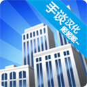 摩天大楼打造记 摩天大楼打造记