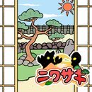 奥特曼庭院 奥特曼庭院