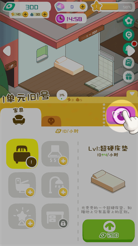 我的春光公寓官方版