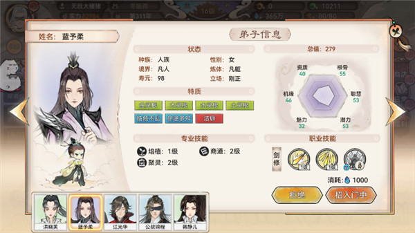 最强祖师修改版官方版最新版 v1.458.45820