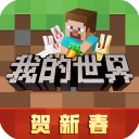 我的世界联机版 v2.9.5.234858 我的世界联机版 v2.9.5.234858
