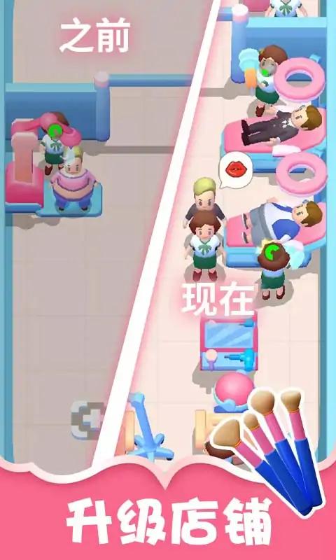 整容医院模拟器安卓版 v1.1