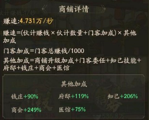 叫我大掌柜测试服手机版 v6.4.0