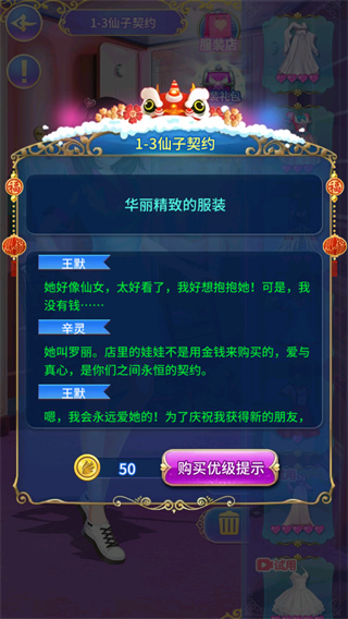 叶罗丽精灵梦正版 v4.4.0