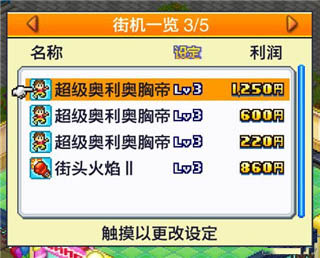游戏厅物语最新版官方正式版 v3.00