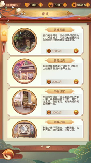 我在古代有条街游戏安卓版 v0.1