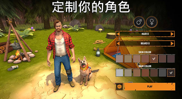 让我们生存安卓版 v1.7.2