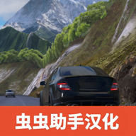 高加索停车场汉化版 v17.2 高加索停车场汉化版 v17.2