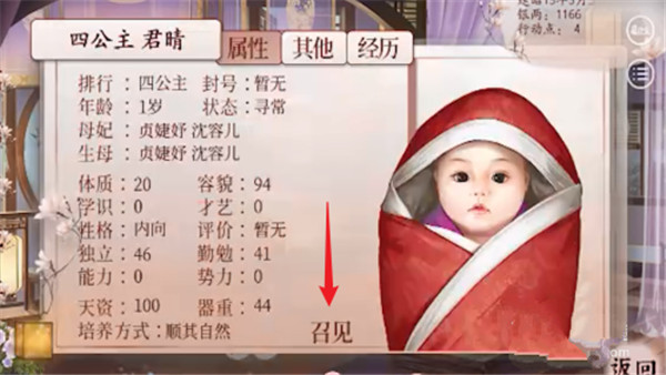 深宫曲官方正版 v0.56