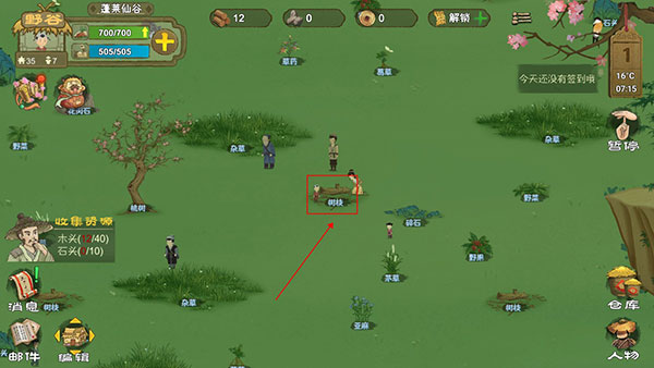 桃源记官方版 v2.0.19