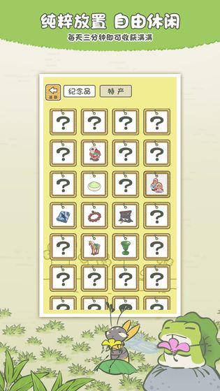 旅行青蛙最新版 v1.0.13