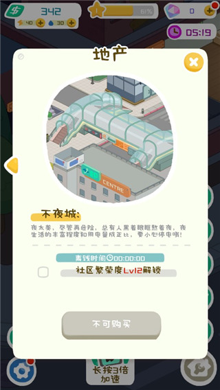 我的春光公寓官方版