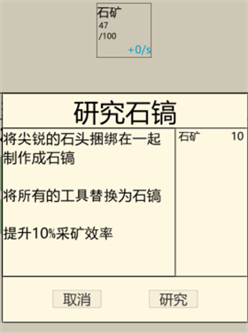 重生挖矿手机版