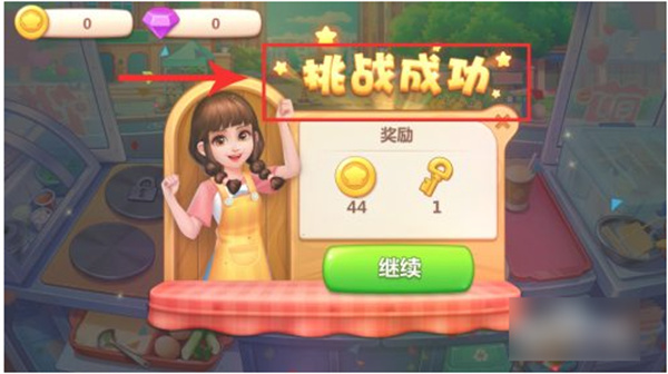 美食小当家2024官方最新版 v1.108.0