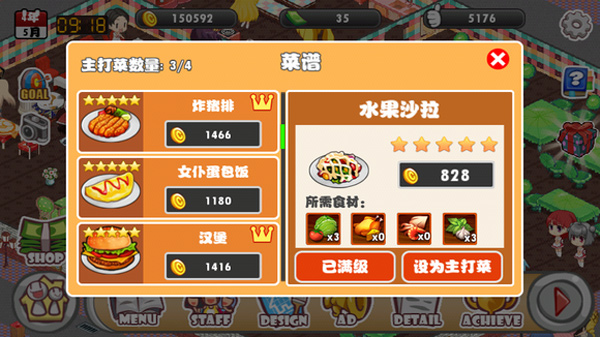萌娘餐厅官方版 v1.7.1