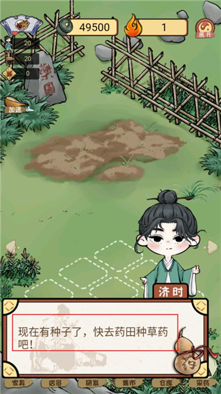中药铺子官方正版 v202206061