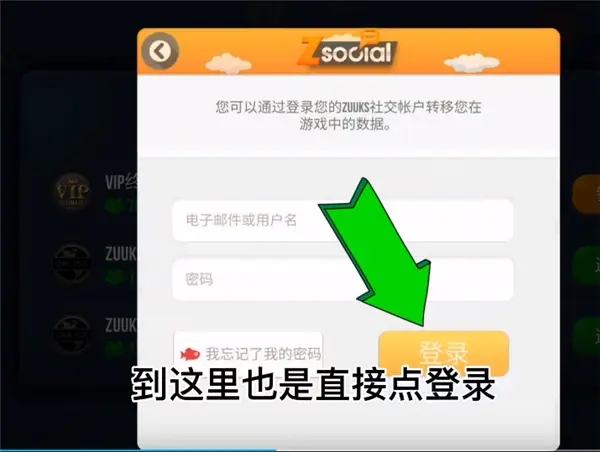 卡车模拟器终极版离线免谷歌