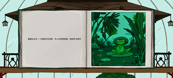 露露的家花园正版 v2.209