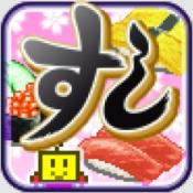 开罗海鲜寿司物语中文手机版 v3.00 开罗海鲜寿司物语中文手机版 v3.00