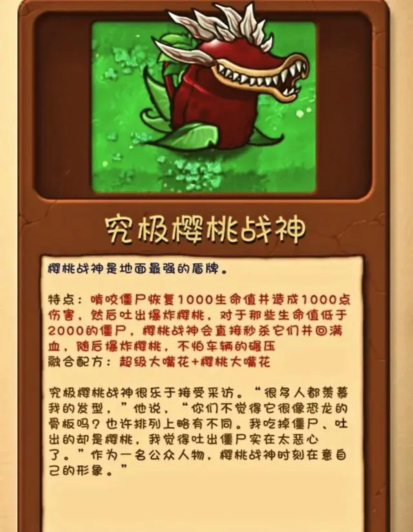 pvz融合版正式版