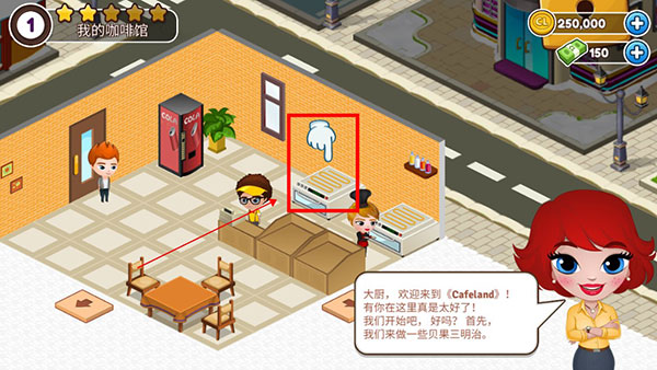 咖啡园厨房天地最新版 v2.16.3