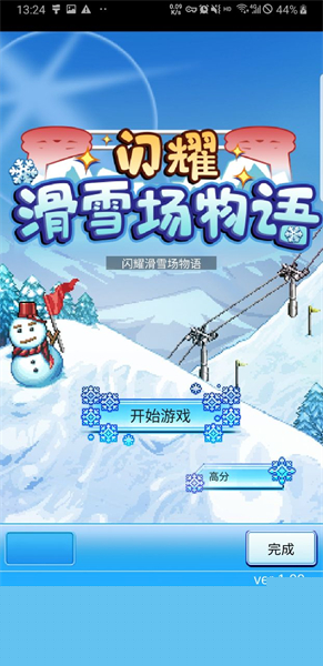 闪耀滑雪场物语内置作弊菜单版