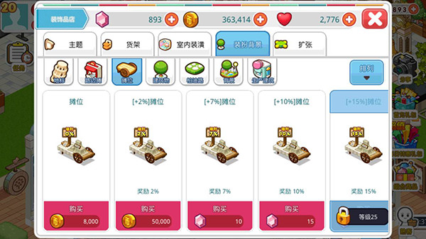 我的便利店官方版 v2.0.1.6