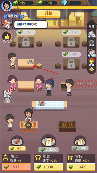 有间烧烤店官方版 v1.1.0