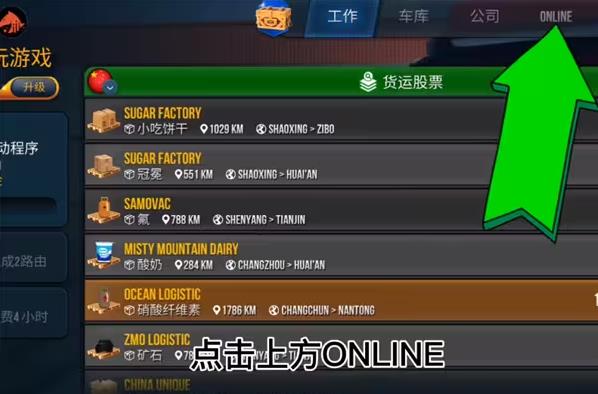 卡车模拟器终极版离线免谷歌