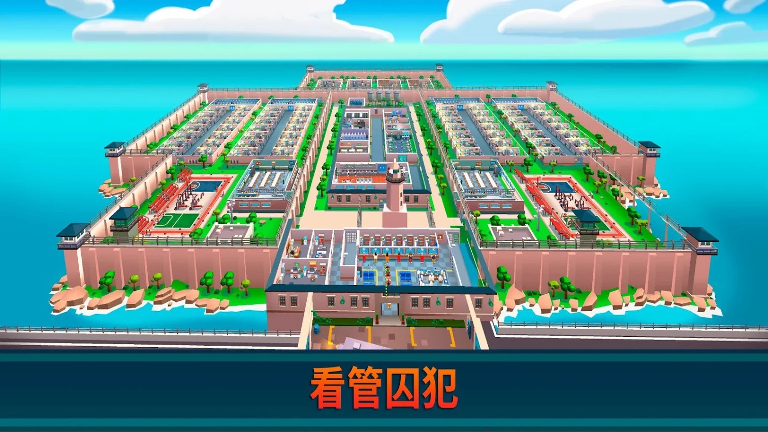 监狱帝国官网版 v2.6.6.2