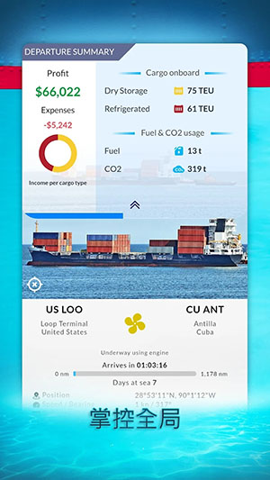 航运经理游戏 v1.3.23