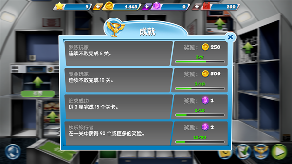 飞机大厨中文版 v9.0.7