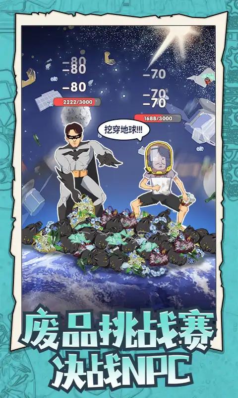 废品大师官方版 v1.0.1