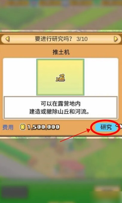 森丘露营地中文版