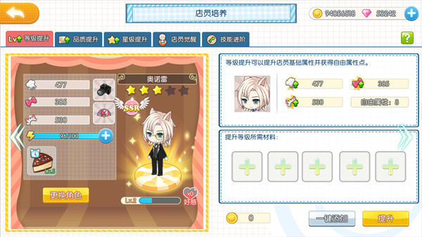 萌猫物语国际版 v1.11.21