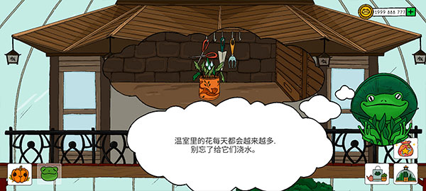 露露的家花园正版 v2.209