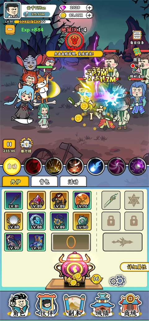 炼丹模拟器官方版 v0.0.31