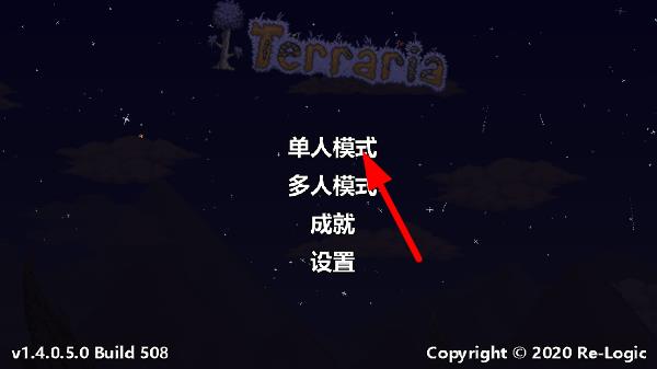 terraria中文官方版 v1.4.4.9.2