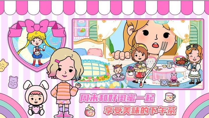 尤雅假日小镇游戏下载
