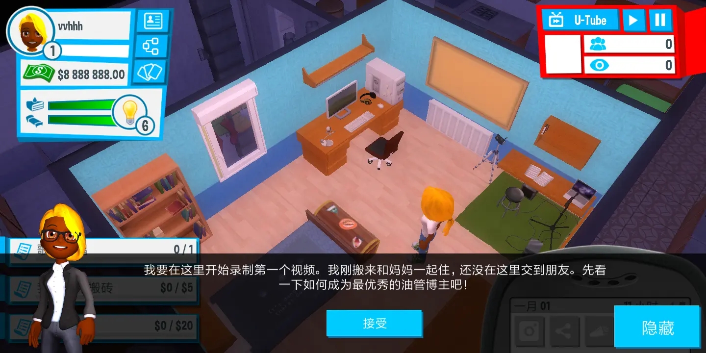 油管主播模拟器手机版