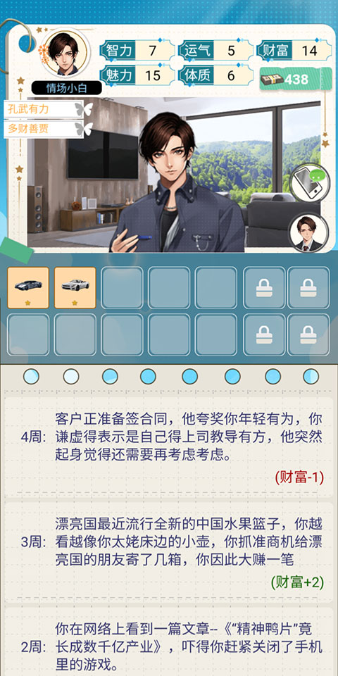 海王重生模拟官方版 v1.0.19