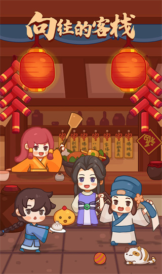 客官请留步手机版 v1.0.10