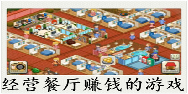 经营餐厅
