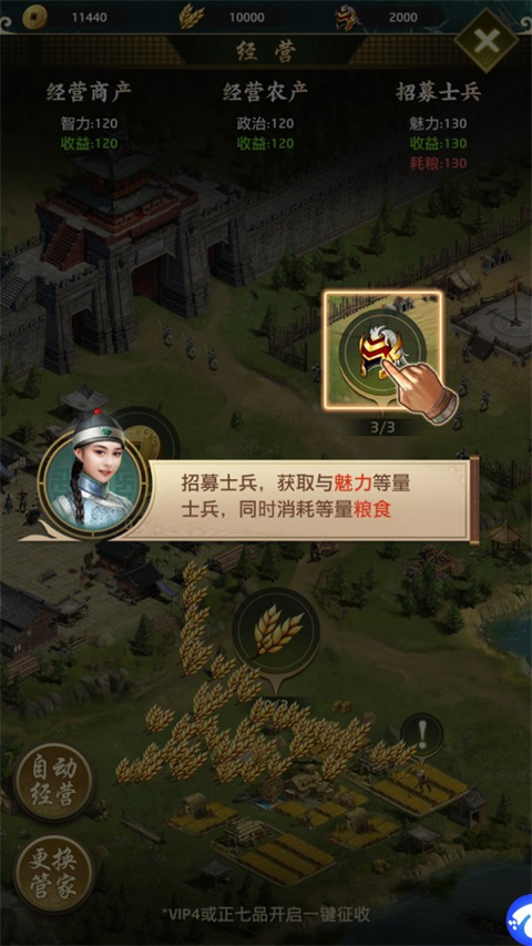 帝王时代最新版 v2.0.42