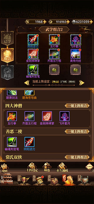 武林英雄传手游官方版 v32.16