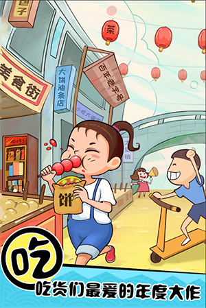 天天路边摊官网安卓版 v1.3.2
