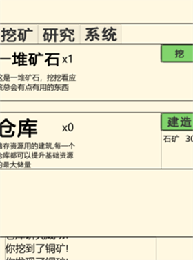 重生挖矿手机版